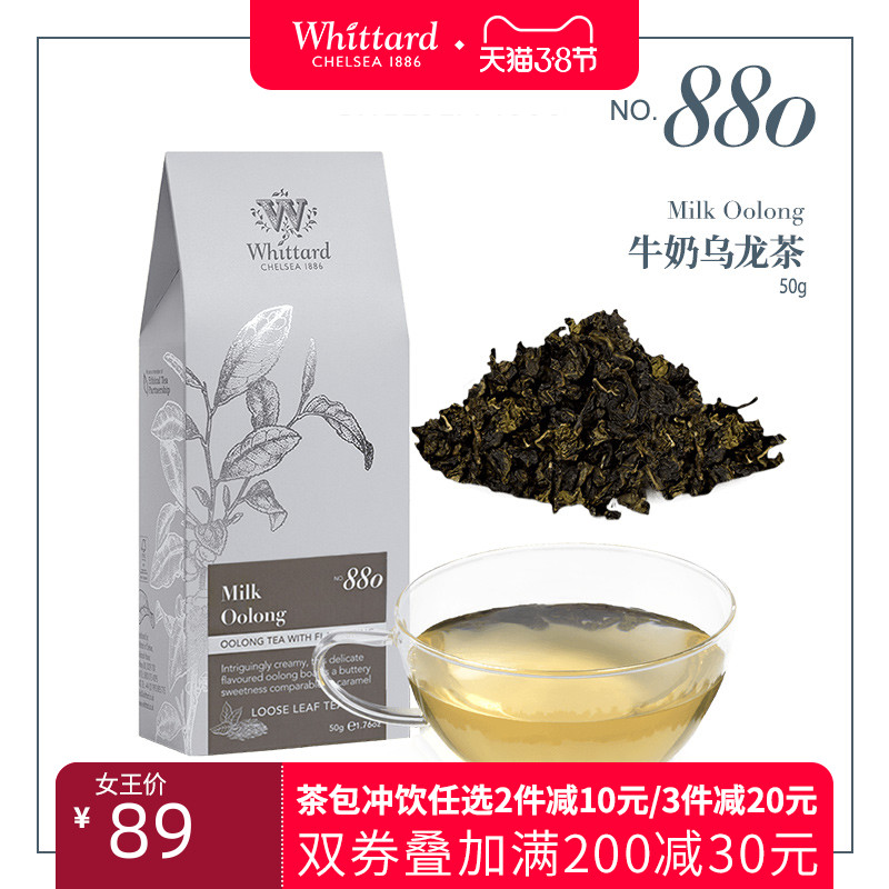 (Burst back)Whittard British imported milk milk Jinxuan Oolong Tea Bulk Taiwan flavored tea