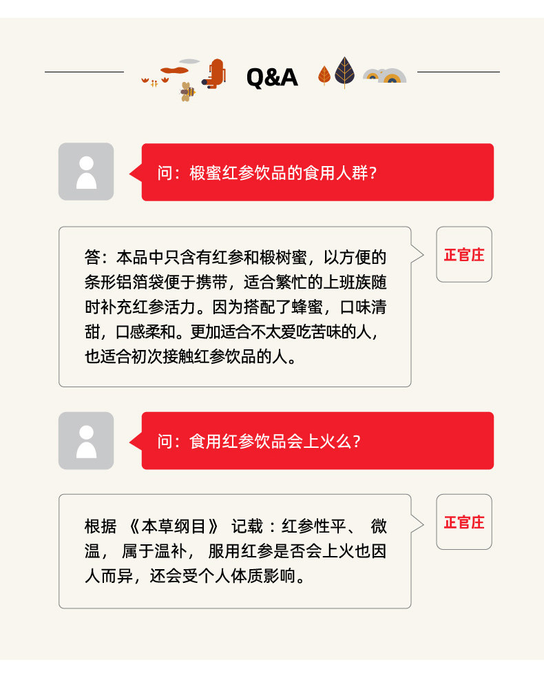 韩国国礼品牌 正官庄 恩珍源 红参液 10g*30袋 图9