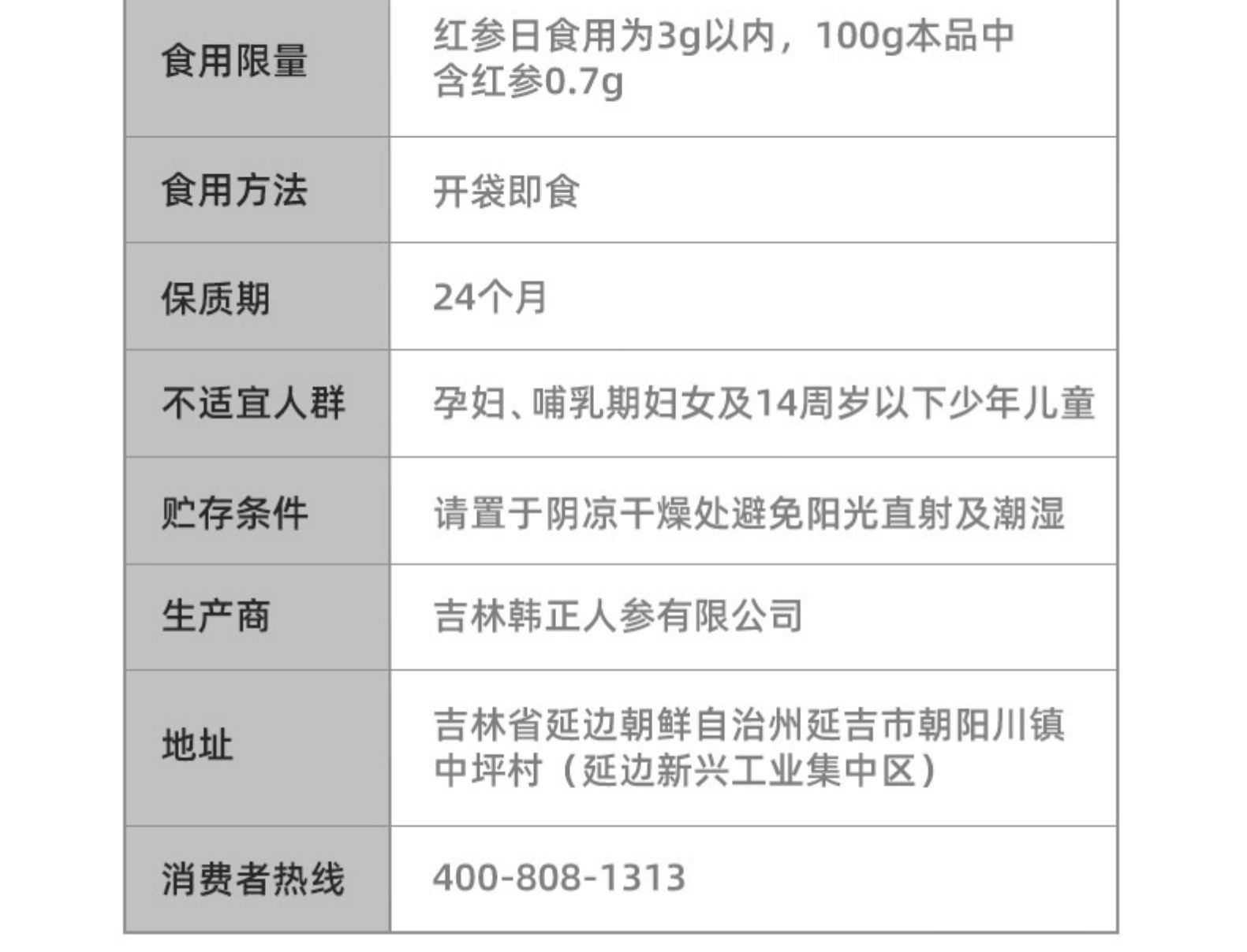 正官庄高丽红参液红参石榴饮10g*10包