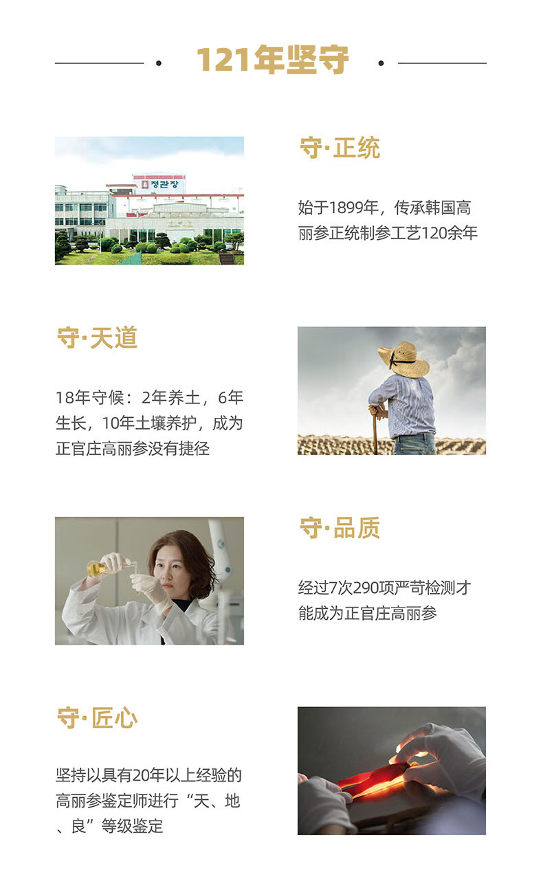 天猫超市 正官庄 6年根高丽参片 50支/37.5g 图4