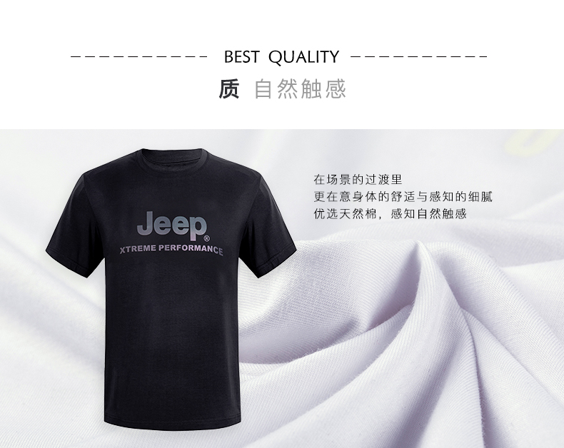 Jeep 95%弹力棉 男女休闲T恤 胸前Logo 图4