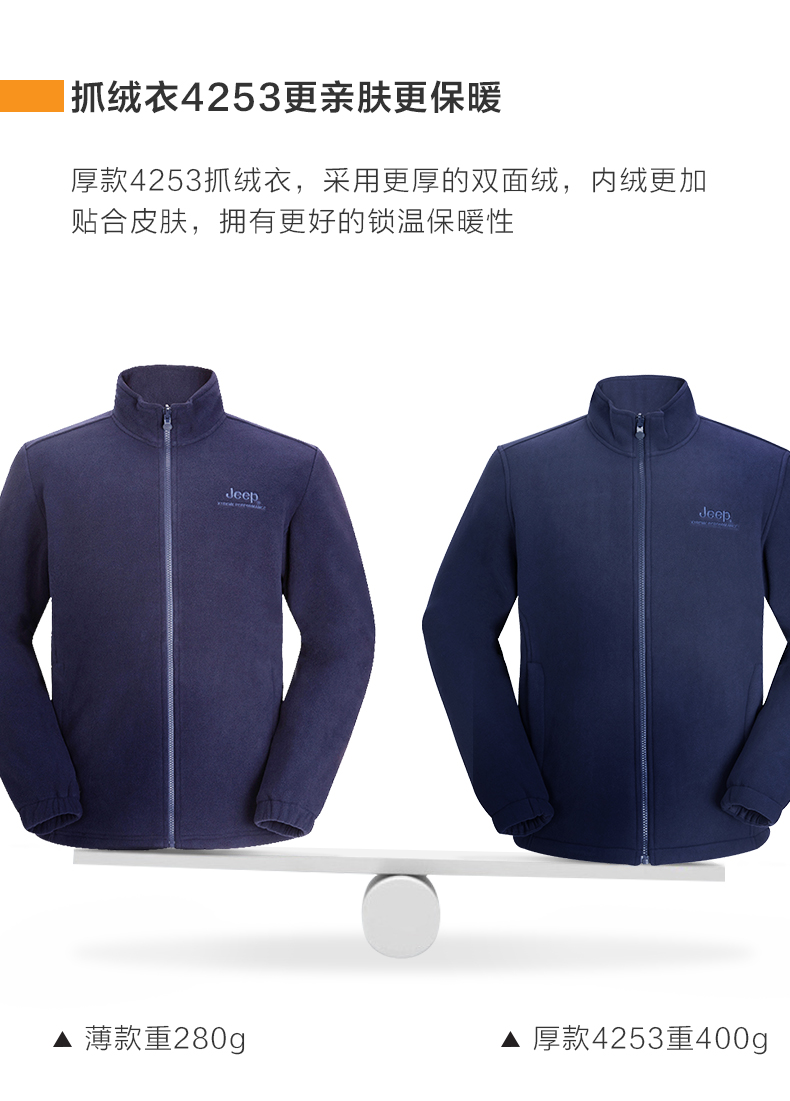 Jeep 男士户外防风保暖 抓绒衣外套 YKK拉链 图3