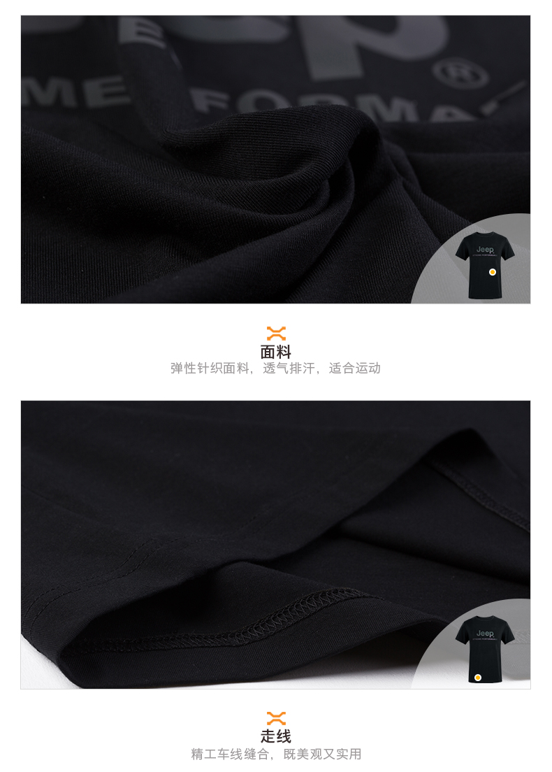 Jeep 95%弹力棉 男女休闲T恤 胸前Logo 图12