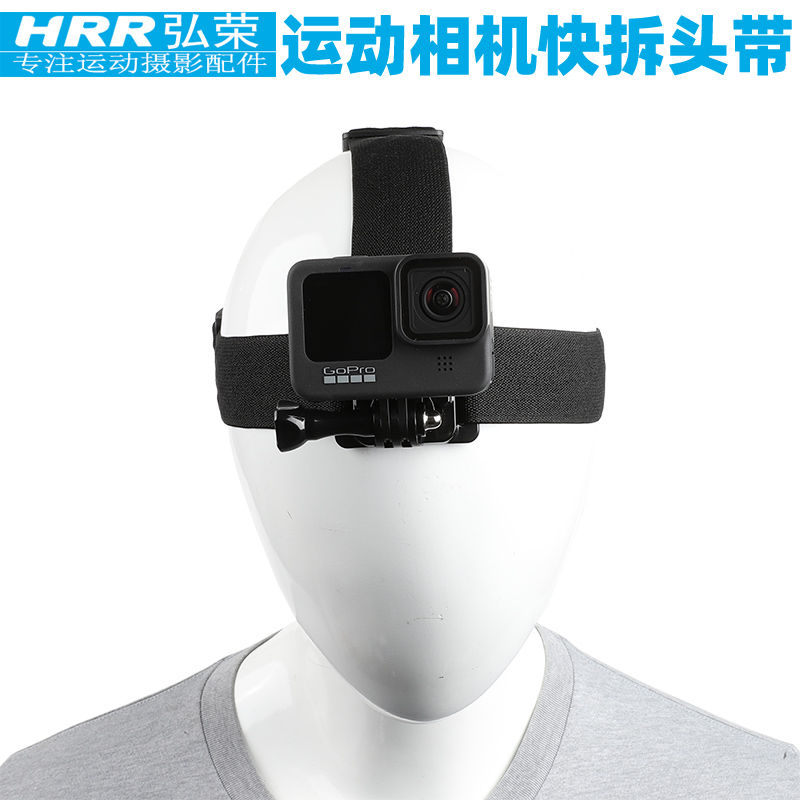 Hongrong action camera quick-release headband is suitable for gopro10 9 8 7 5 head accessories DJI osmo action small ant mountain dog first view strap insta360oner bracket