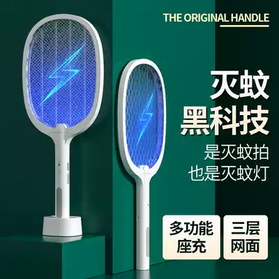 Electric mosquito SWAT rechargeable household electric mosquito beat mosquito beater artifact electric mosquito repellent fly mosquito repellent lamp two-in-one fly automatic mosquito trap