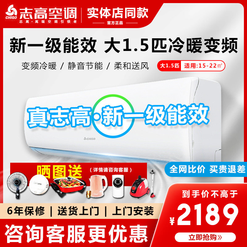 Zhigao air conditioning KFR-35GW BBP169 A1G large 1 5p hp heating and cooling variable frequency wall-mounted machine household level 1