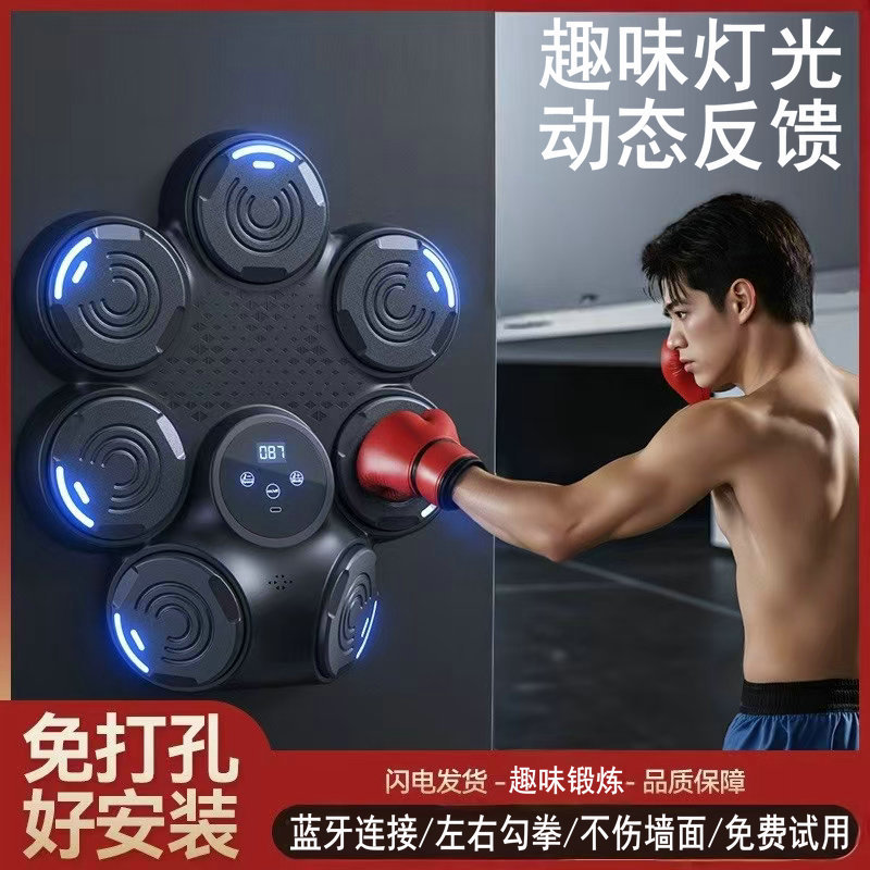 Music Boxing Machine with Punching Bag for Home Use, Children's Wall Target, Adult Reaction Electronic Target, Sanda Training Device