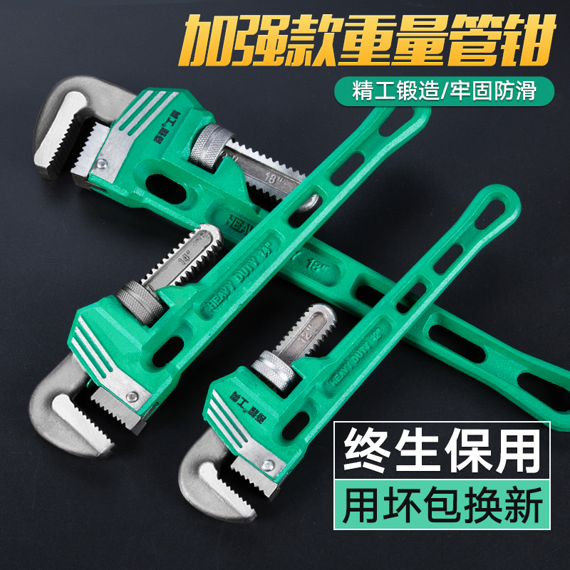 Qiyao Industrial - grade reinforced heavy tube clamp household multi - functional pipe clamp maintenance wrench