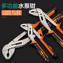 Pump pliers Multi-function adjustable wrench Water pipe pliers Hand tools Movable power pliers Universal pipe pliers