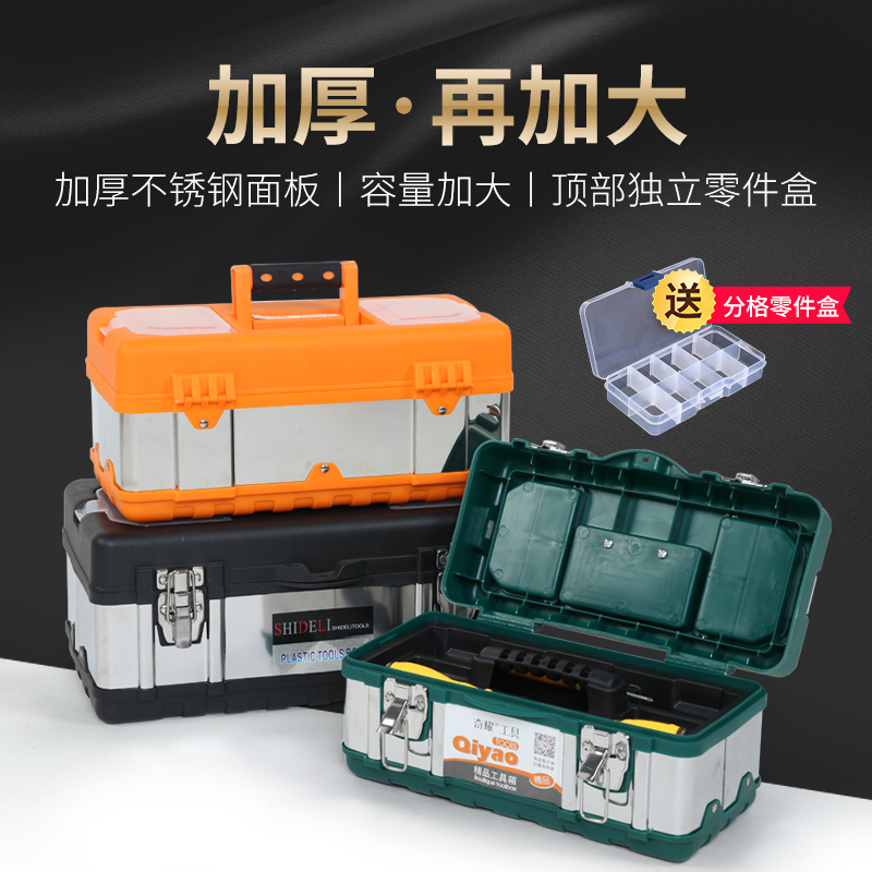 Stainless steel portable tool kit big number repair on-board multifunctional containing box electrician iron home tool box