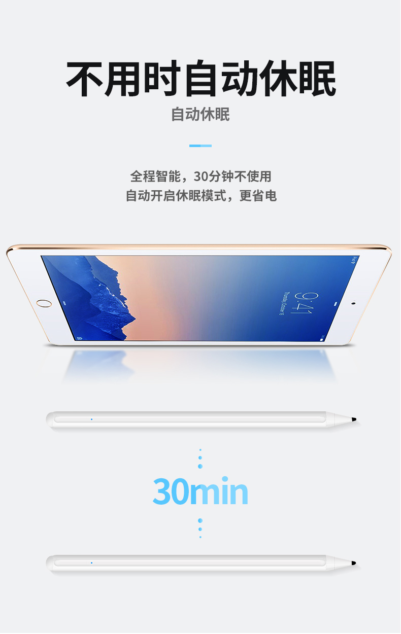 牧展 apple pencil 平板通用电容笔 防误触 图8