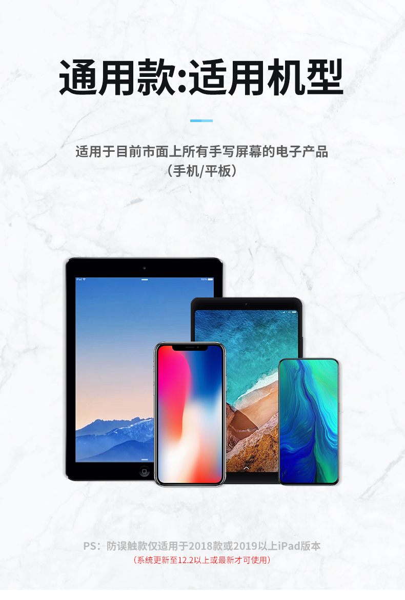 牧展 apple pencil 平板通用电容笔 防误触 图9