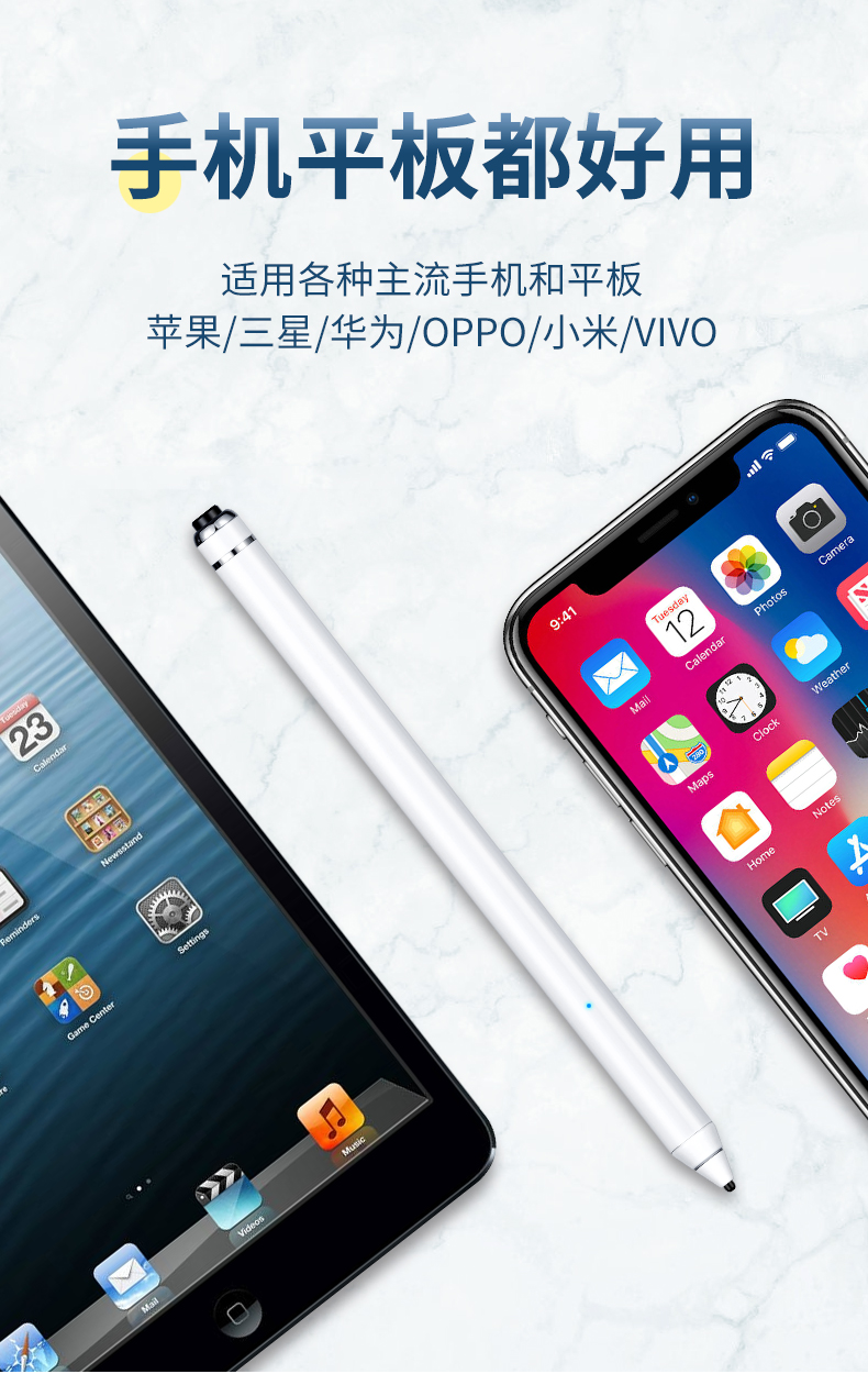 智能触控电容笔 图4