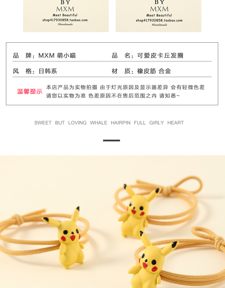 Pikachu phiên bản tiếng Hàn của vòng tròn tóc anime dây tóc nữ vòng đeo tay sử dụng kép băng cao su dễ thương phụ kiện tóc đầu dây lưới màu đỏ - Vòng đeo tay Clasp vòng tay đá