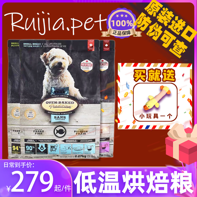 Canada imports Own roasted duck meat chicken fish dog food mini dog universal low temperature baking small grain dog food