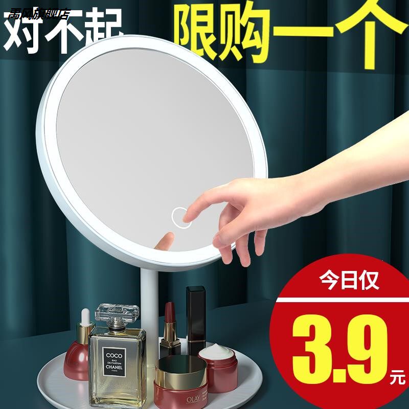 Cosmetic mirror collection box with lamp charging desktop mirror LED lamp dresser beauty frame mirror