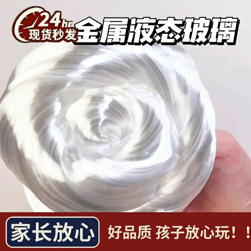 Safe Liquid Glass Squeeze Toy Stress Relief Gadget Non-Newtonian Fluid Metallic Texture Glass Slime Toy