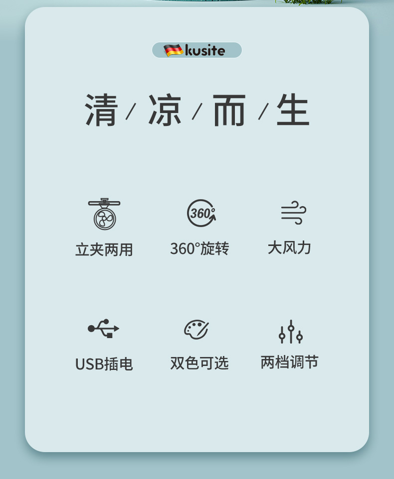 库思特 M1 USB小风扇 插电款 图2