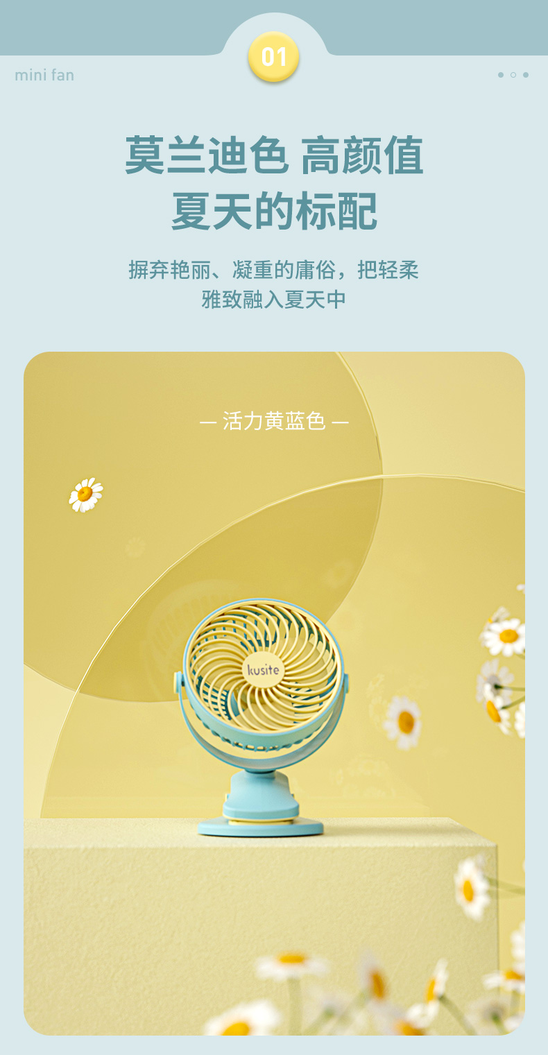 库思特 M1 USB小风扇 插电款 图3
