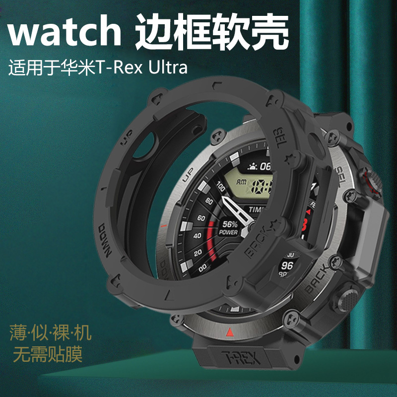 Suitable for Huami Trex Ultra, Yuewo Rex2 Protective Case, T-Rex Ultra Smart Watch, Amazfit Watch T-Rex Ultra Sports Case, Trx3 Tempered Film Dial Shell, Soft Suitable for Huami Trex Ultra, Yuewo Rex2 Protective Case, T-Rex Ultra Smart Watch, Amazfit Watch T-Rex Ultra Sports Case, Trx3 Tempered Film Dial Shell, Soft