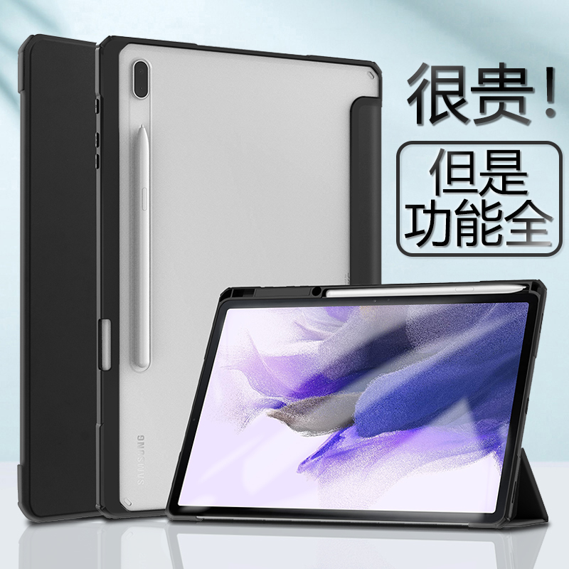 Suitable for Galaxy Samsung Tabs7Fe Protective Case S8+ with Pen Slot T730/735 New Full-Cover Tab S7 Ten S7Plus Plus T970/975 Tablet Case Galaxytabs 12.4inch