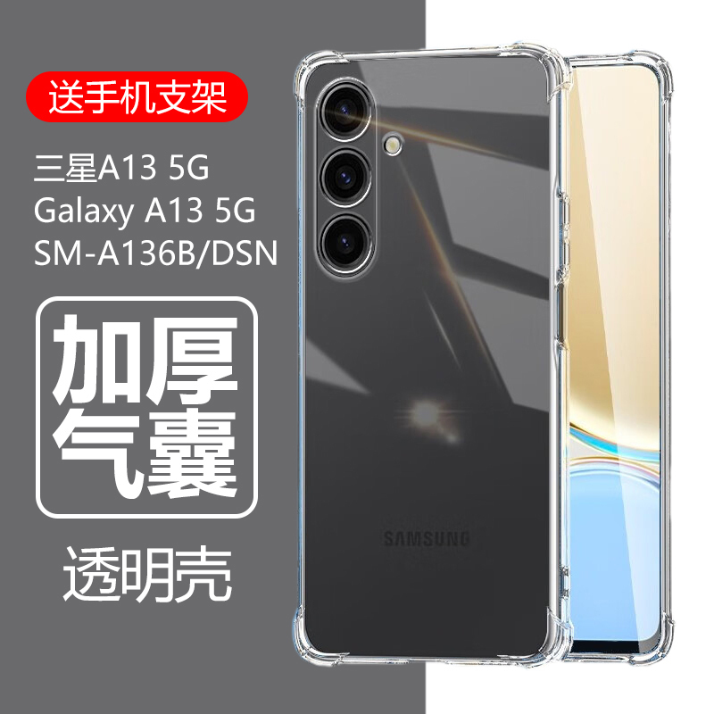 Suitable for Samsung Galaxy A13 Phone Case Sm-A136B Transparent Sm-A136U Silicone Galaxy A13 5g Male Model Sma136B Female Model Samsung Anti-Drop Samsung A5G Protective Case