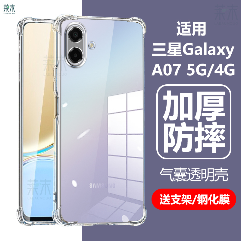 Suitable for Samsung Galaxy A07 5g Phone Case Sm-A076B Transparent Samsung Galaxy A075F Silicone Galaxy A074G Airbag Samsung Anti-Drop 4g Protective Case Suitable for Samsung Galaxy A07 5g Phone Case Sm-A076B Transparent Samsung Galaxy A075F Silicone Galaxy A074G Airbag Samsung Anti-Drop 4g Protective Case