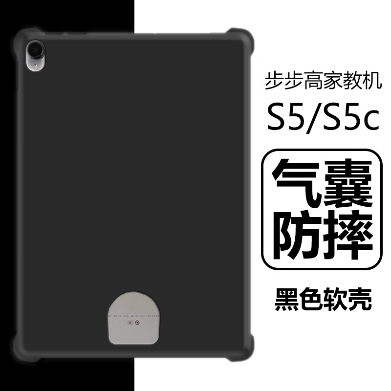 Suitable for Bbk S5 Protective Case 11inch Bbk Tutoring Machine Learning Tablet Bbk S5C Transparent Airbag Anti-Drop Black Shell S5 Five Por Full-Cover Silicone Soft Shell Outer Cover Back Shell Protective Case Suitable for Bbk S5 Protective Case 11inch Bbk Tutoring Machine Learning Tablet Bbk S5C Transparent Airbag Anti-Drop Black Shell S5 Five Por Full-Cover Silicone Soft Shell Outer Cover Back Shell Protective Case