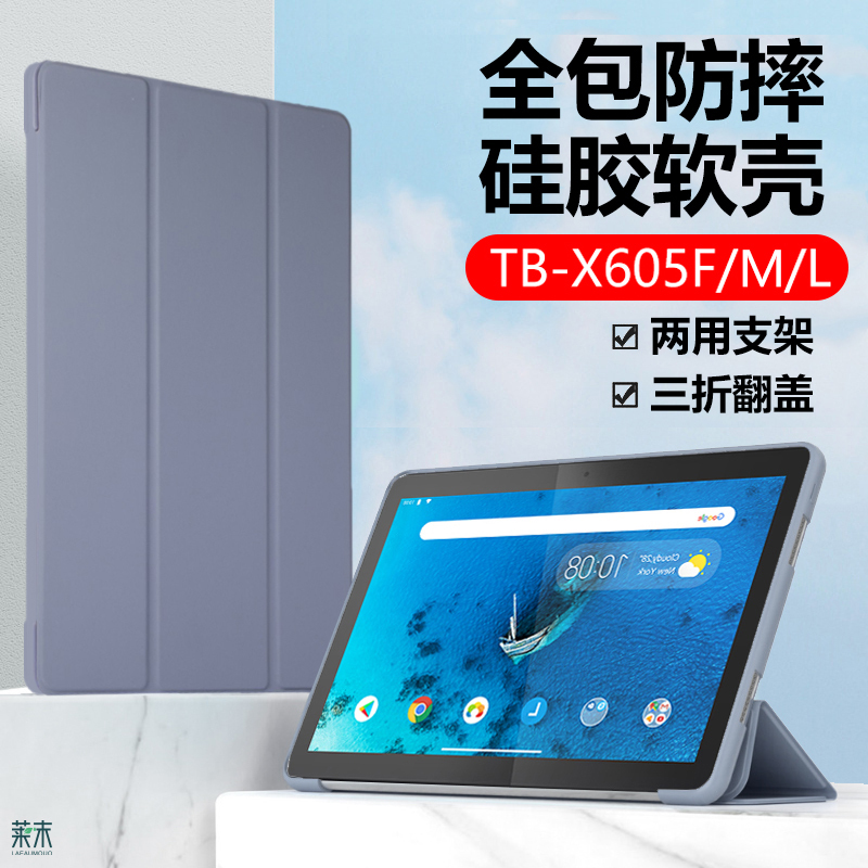 Suitable for Lenovo Tb-X605F Protective Case Tbx605M/L Full-Cover Leather Case Lenovotb_Ⅹ605Fc Oneⅹ6O5Lc Tablet Computer Lenovotbx Shell Silicone Soft Case