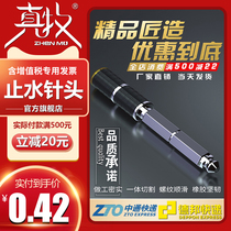 Zhenmu water stop needle waterproof leakage repair high pressure grouting machine water curing polyurethane grouting plugging accessories grouting nail