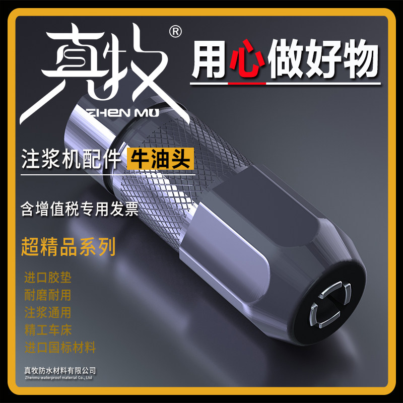 Real Shepherd Waterproof High Pressure Remedial Leakage Grout Machine Water Curing Grouting Machine Bull Oil Head Butter Mouth Leather Cushion Accessories Grand-Taobao