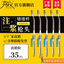 Zhenmu waterproof leakage repair high pressure grouting machine gun head switch valve water curing grouting machine connecting rod accessories