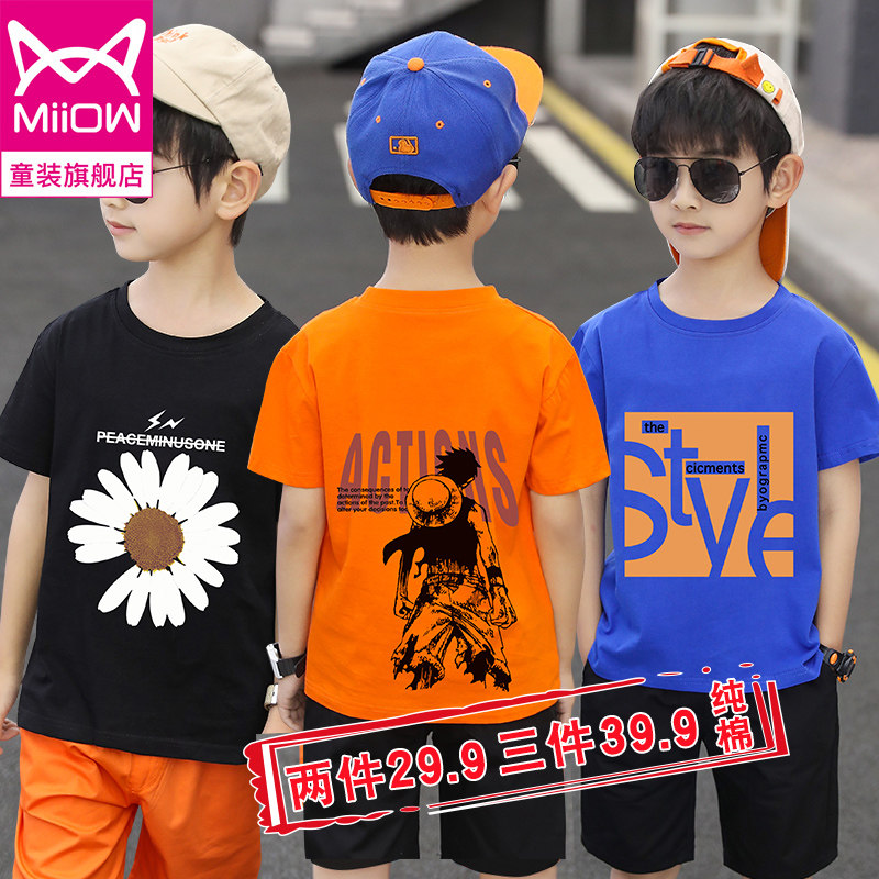 猫人 纯棉 中大男童短袖T恤 天猫优惠券折后￥14.9包邮（￥19.9-5）100~170码22款可选 3件￥39.9