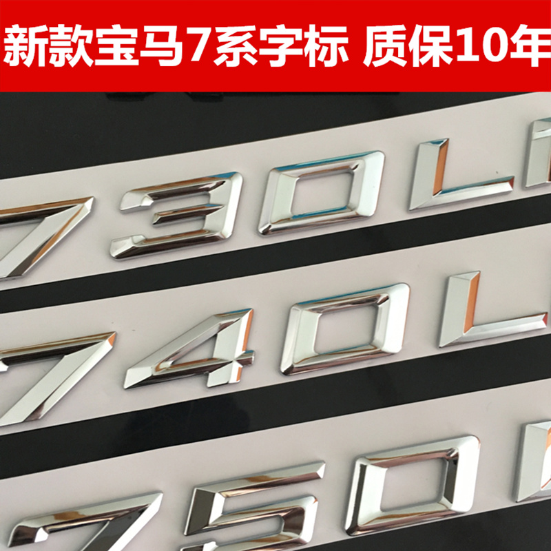BMW new 7 Series 730Li 740Li 750Li 760Li digital standard rear tail standard modified car standard car sticker original