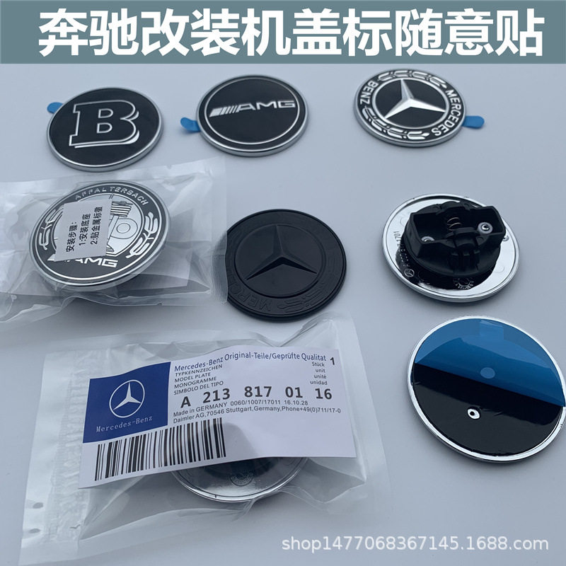 New Mercedes hood standard C-class E-class modified apple tree AMG horizontal standard flat standard Brabus head label sticker