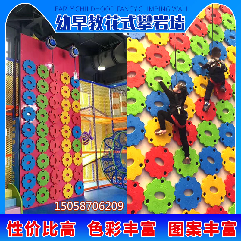 Indoor and outdoor kindergarten early childhood education parent-child center business playground home physical training pattern climbing rock wall frame