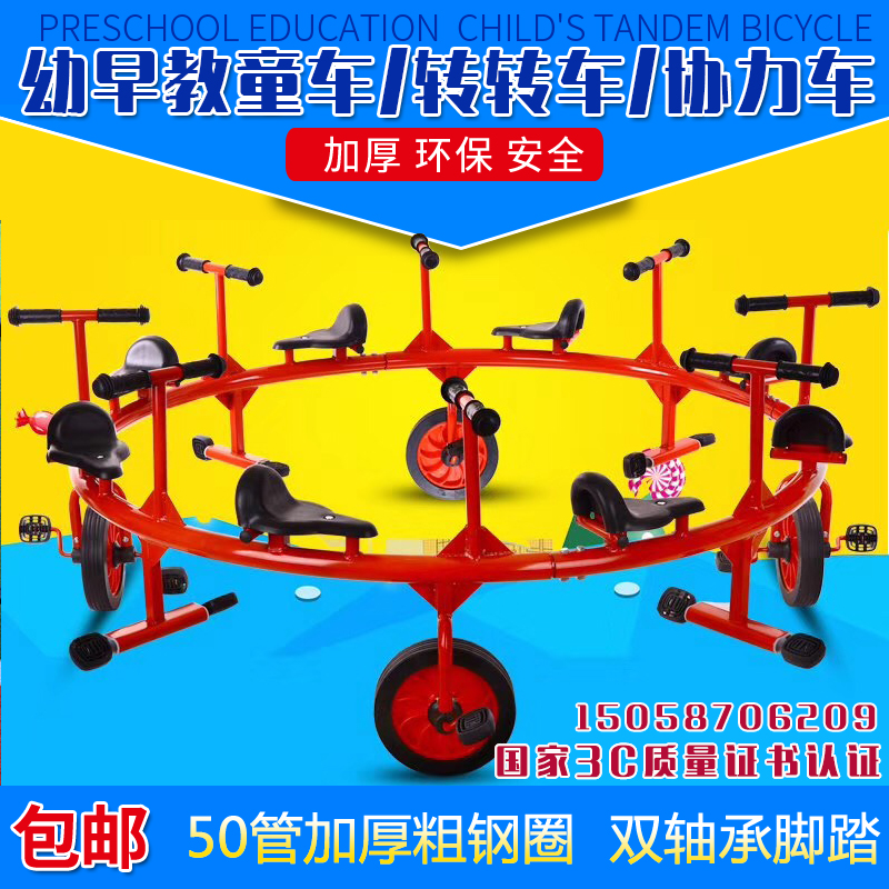 Early Childhood Nursery School Home Thickening Coarse more than 23 Man Wheel Pedalling Rotary Steering Team Toy Baby Carrier