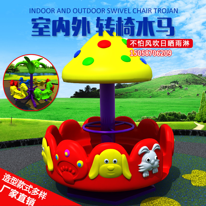 Children's parent-child garden, children's outdoor playground, seesaw, rocking, animals, three or four people, boating, swivel chair