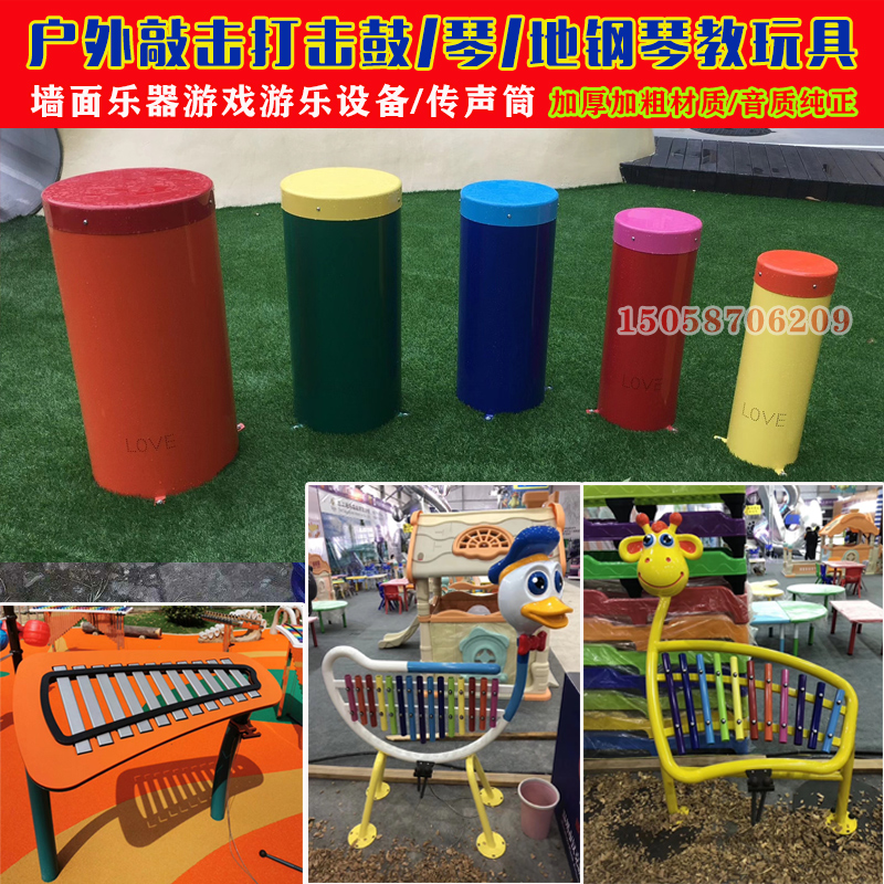 Children's Park Wind Scenic Outdoor knocks percussion Drum percussion Percussion Instruments Toy Wall Play Musical Instruments Mouthpiece early