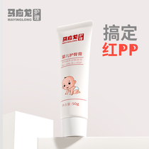 Ma Yinglong buttock cream for baby buttocks cream PP newborn baby anti-red buttock cream