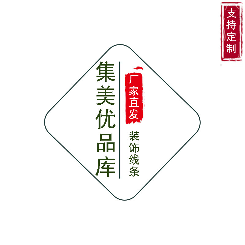 集美优品库