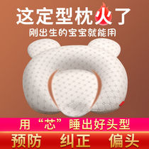 Baby styling pillow fixing prevents metacephaly baby latex pillows 0-3-year-old newborn correcting head-type aligner