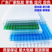 Endurance plate transparent 5mm sunshine board lighting plate pc plate car shed rain shed damper awning wind screen Yangguang room