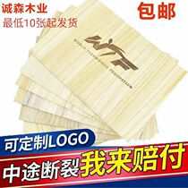 Taekwondo Wooden Board Breaking Board Performance Special Wood Board Sheet Children Adult Karate Class Wooden Board Skirting Board