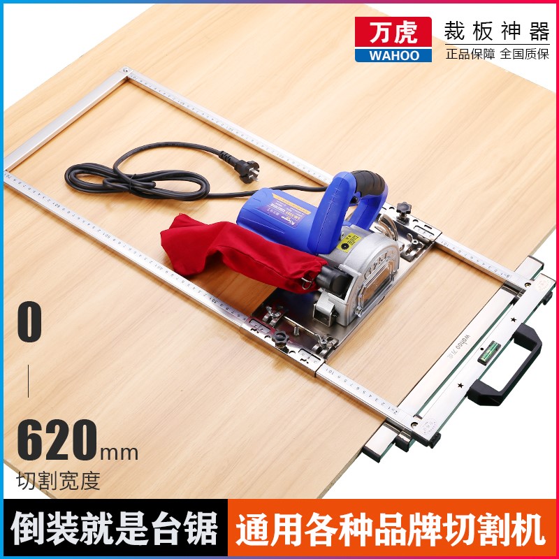 Woodwork cut board deaper high-precision multifunction with mountain hand saw electric circular saw electric circular sawing machine Cloud stone machine bottom plate positioning-Taobao
