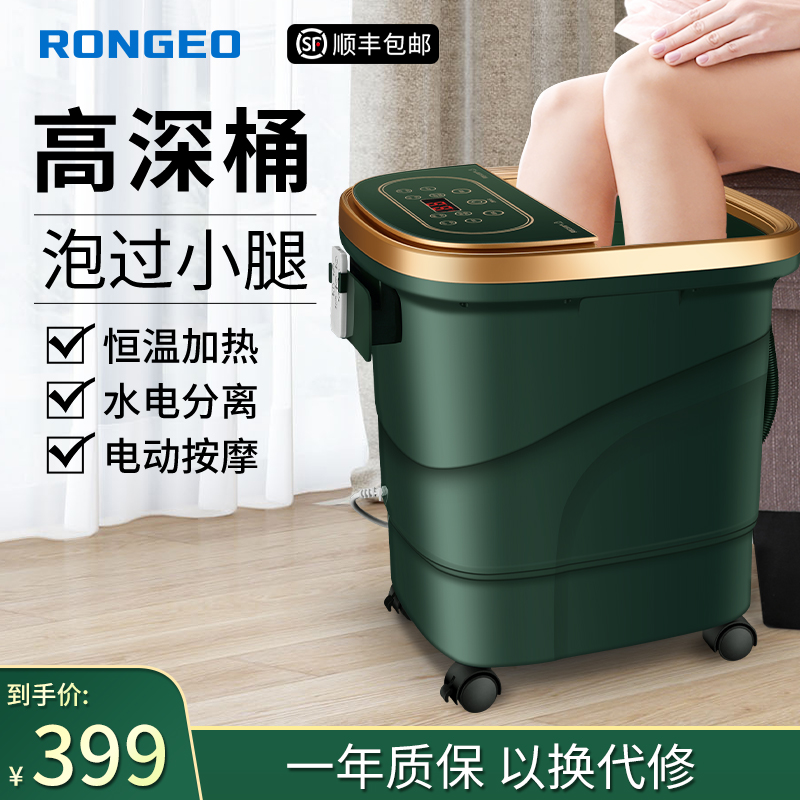 German Rongzhi Fully Automatic Electric Foot Bath Basin Over Calf Household Constant Temperature Heating Washing Feet Electric Massage Bubble Feet