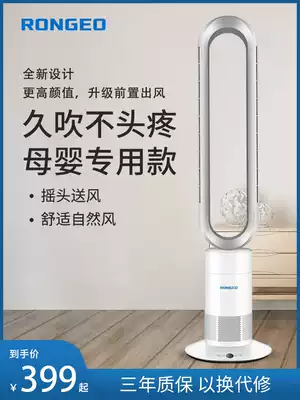 Germany Rongzhi RONGEO bladeless fan Household energy-saving air circulation desktop remote control floor shaking head electric fan