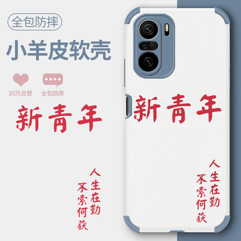 New Young Redmi K40pro Cell Phone Case Lambskin Shatterproof Lens Full Bag Redmik30 Supreme Commemorative Netflix Creative K30pro Personalized Original for Men K30