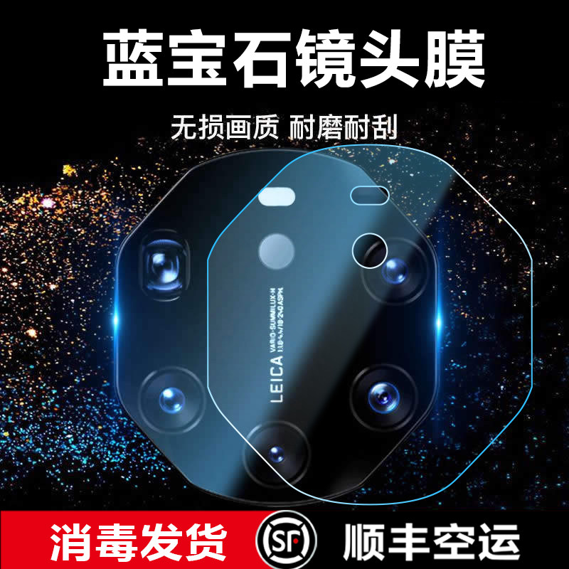 Huawei mate40rs Porsche lens film mate40pro mobile phone lens anti-collision strip 40rs Porsche Collector's Edition rear camera tempered glass film camera ring is suitable for