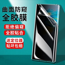 Huawei mate40pro mobile phone film anti-peep mate40 steel soft film fullscreen water gaze mate40pro Privacy protection Rs Porsche 5G anti-fall curved surface full package anti-petting